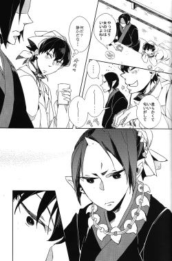 Page 19 of Karan Garan