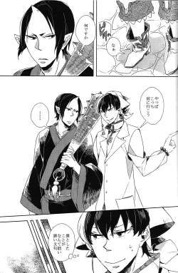 Page 33 of Karan Garan