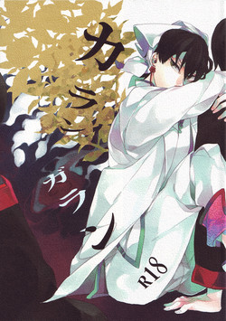 Download Karan Garan