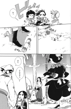 Page 10 of Hatashite Dochira ga Mouja datta no ka