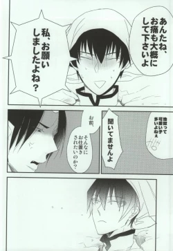 Page 13 of Tengoku mo Jigoku mo