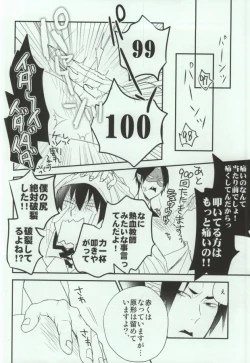 Page 5 of Tengoku mo Jigoku mo