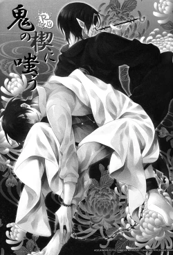 Page 2 of Oni no Kusabi ni Warau