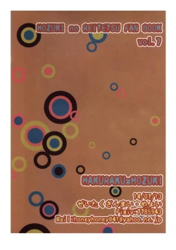 Page 22 of Boku no Umaibo ga… | My Umaibo…