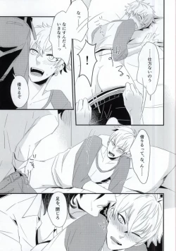 Page 10 of Zatsunen Entertainment