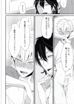 Page 13 of Zatsunen Entertainment