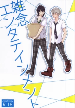 Page 1 of Zatsunen Entertainment