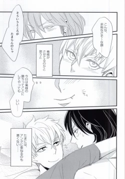 Page 20 of Zatsunen Entertainment