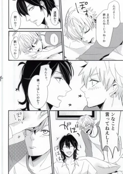 Page 3 of Zatsunen Entertainment