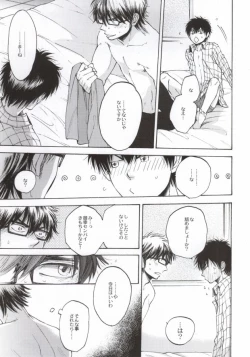 Page 14 of Shippai Shinai Tame no Tips