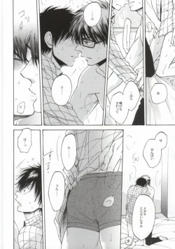 Page 15 of Shippai Shinai Tame no Tips