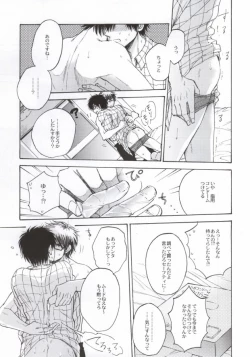 Page 16 of Shippai Shinai Tame no Tips