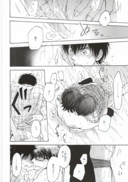 Page 17 of Shippai Shinai Tame no Tips