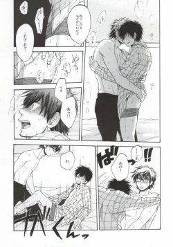 Page 18 of Shippai Shinai Tame no Tips