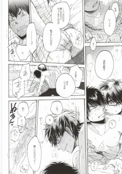 Page 21 of Shippai Shinai Tame no Tips