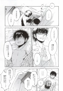 Page 22 of Shippai Shinai Tame no Tips