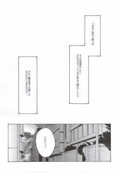 Page 2 of Shippai Shinai Tame no Tips