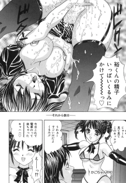 Page 124 of Ijuhin808 - Doutei Mania