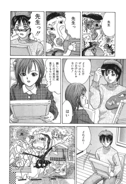 Page 146 of Ijuhin808 - Doutei Mania