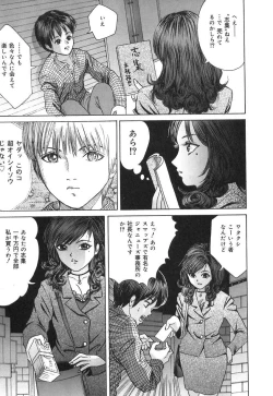 Page 157 of Ijuhin808 - Doutei Mania