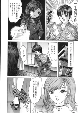 Page 158 of Ijuhin808 - Doutei Mania