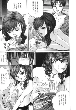 Page 161 of Ijuhin808 - Doutei Mania