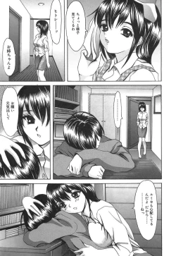 Page 37 of Ijuhin808 - Doutei Mania