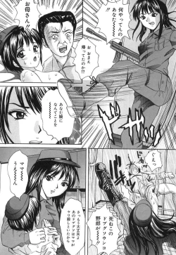 Page 92 of Ijuhin808 - Doutei Mania