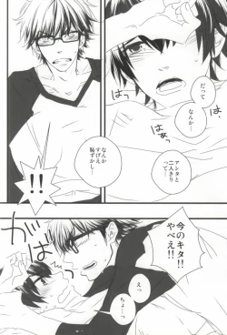 Page 13 of Brilliancy Oshiete Miyuki Senpai.