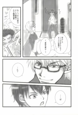 Page 17 of Brilliancy Oshiete Miyuki Senpai.