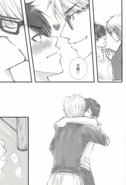 Page 24 of Brilliancy Oshiete Miyuki Senpai.