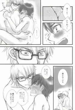 Page 26 of Brilliancy Oshiete Miyuki Senpai.