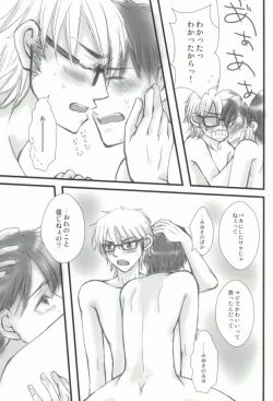 Page 28 of Brilliancy Oshiete Miyuki Senpai.