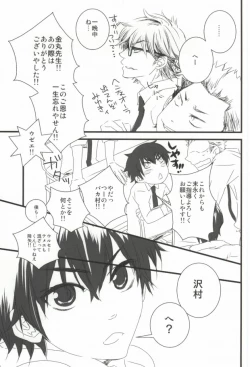 Page 4 of Brilliancy Oshiete Miyuki Senpai.