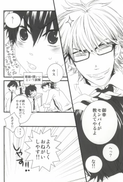 Page 5 of Brilliancy Oshiete Miyuki Senpai.