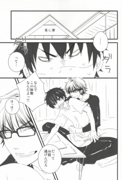 Page 6 of Brilliancy Oshiete Miyuki Senpai.