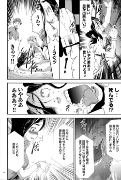 Page 11 of Ingoku Game