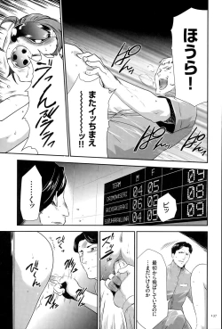 Page 138 of Ingoku Game