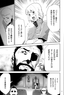 Page 148 of Ingoku Game