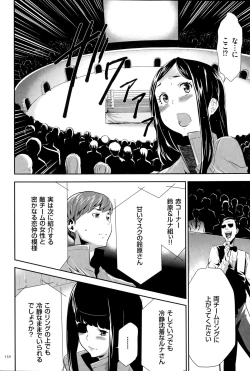 Page 151 of Ingoku Game