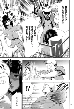 Page 184 of Ingoku Game