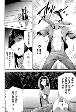 Page 185 of Ingoku Game