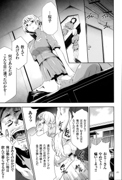 Page 188 of Ingoku Game