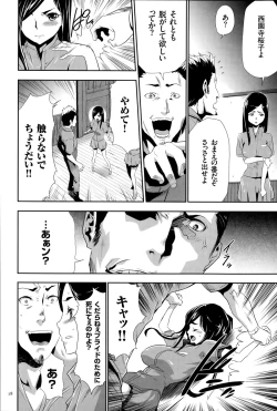 Page 19 of Ingoku Game