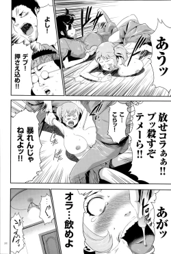 Page 33 of Ingoku Game