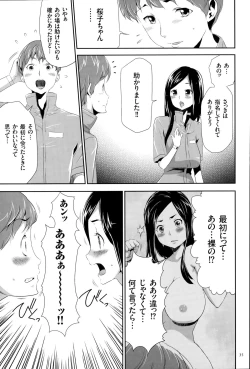 Page 36 of Ingoku Game