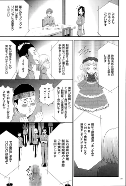Page 40 of Ingoku Game