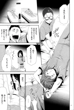 Page 42 of Ingoku Game