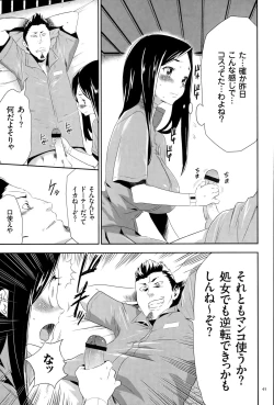 Page 46 of Ingoku Game