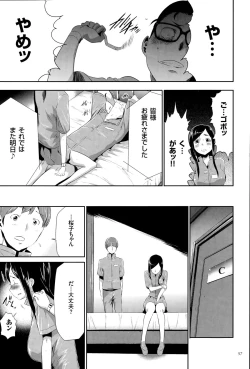 Page 58 of Ingoku Game